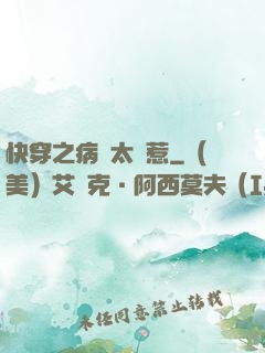 快穿之病嬌太難惹